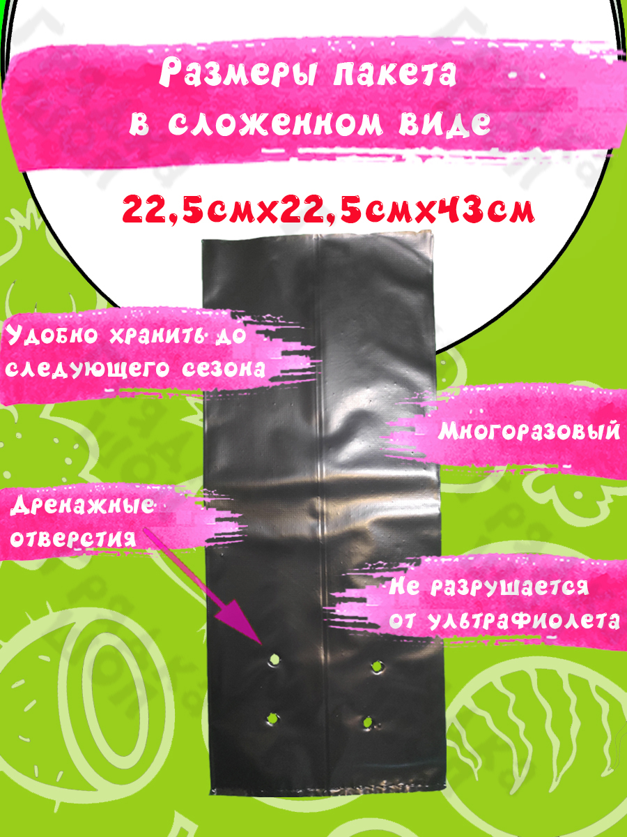 Пакет 15 литров в сложенном виде, дренажные отверстия и особенности